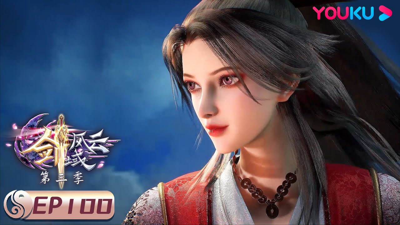 MULTISUB【The Legend of Sword Domain】EP100 | Wuxia Animation