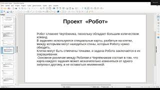 картинка: Какие учебные проекты можно реализовать на PascalABC.NET? – Фабировская И.А.