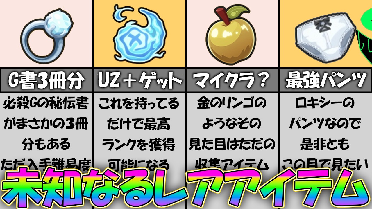 ぷにぷに 【誰も持ってない】入手難易度が高すぎる！前回に引き続き