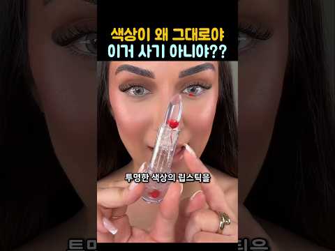 그야..투명색이니까... thumbnail