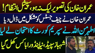 Imran Khan live in Supreme Court - ٰImran Khan's Questions - Interview With Saqib Bashir