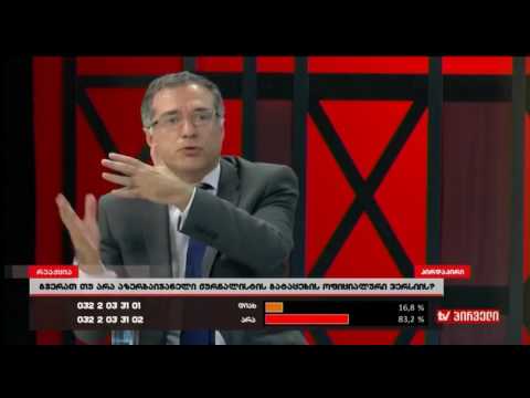 ინგა გრიგოლიას \"რეაქცია\