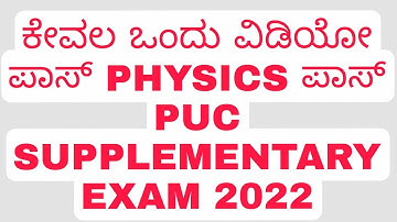 Physics Passing Package 2022 || 2nd PUC || PCMB PUC EXAM 2ND PUPHYSICS PASSING PACKAGE supplementary
