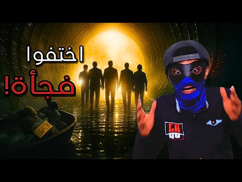 سرقوا بنكا ثم تبخروا في الهواء القصة الحقيقية لأكبر سرقة في الأرجنتين الجزء الأول