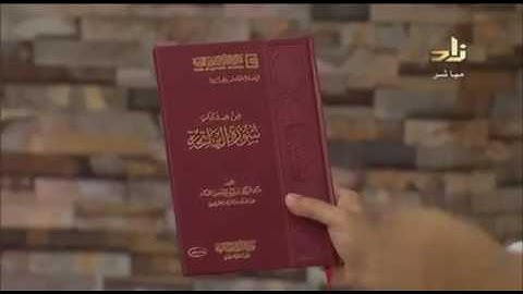 من هدايات سورة الفاتحة تاليف عبدالرزاق عبدالمحسن البدر العباد