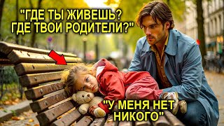 видео: Бедная Девочка Каждую Ночь Спит На Лавке… Миллионер Узнаёт Причину И Не Может Сдержать Слёз картинка: Бедная Девочка Каждую Ночь Спит На Лавке… Миллионер Узнаёт Причину И Не Может Сдержать Слёз