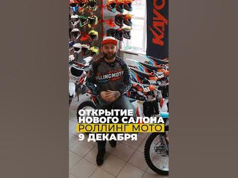 РОЛЛИНГ МОТО В КРАСНОДАРЕ / Тургеневское шоссе 12А - YouTube