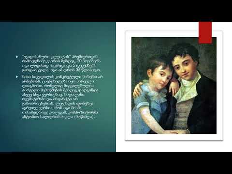 ვოლფგანგ ამადეუს მოცარტი - ვენის კლასიკოსი