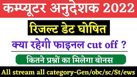 computer instructor latest newscomputer instructor cut off 2022computer instructor news