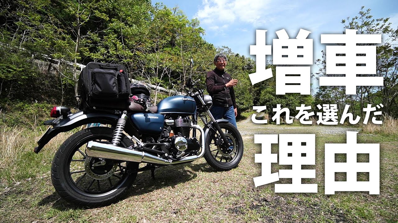 Why I Chose the GB350 as My New Motorcycle - YouTube