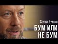 Украина в начале экономического рывка. Возможно - Сергей Будкин - krym