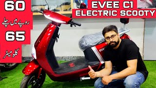 electric bike price in pakistan | electric scooter  evee electric scooter review 2023|mototrend.pk