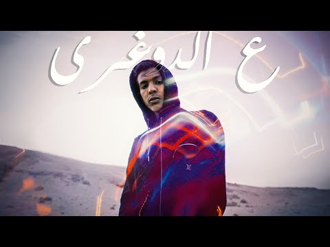 3 8   تراك ع الدوغري فيديو كليب