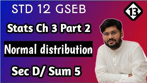 13 | section D sum no 5 | normal distribution | chapter 3 part 2 | statistic GSEB std12 | class 12 |