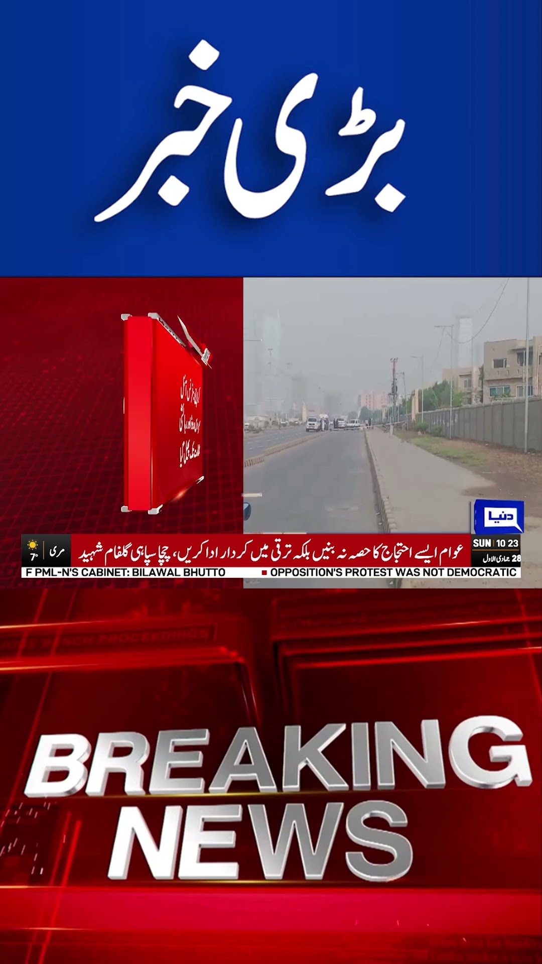 Breaking News! Bad News For Karachi Peoples | Petrol | Latest Updates #shortnews #viralvideo