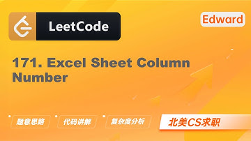 【Edward Shi】LeetCode 171. Excel Sheet Column Number Excel 表列序号 |算法面试|刷题找工作|北美CS求职|力扣