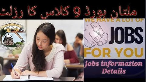 12th Class Result 2022 | 9th Class Result 2022 | | 10th Class Result 2022 #multanboard  #9thclass