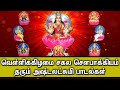 FRIDAY ASTA LAKSHMI DEVOTIONAL SONGS | Asta Lakshmi Tamil Padalgal | Goddess Asta Lakshmi Tamil Song