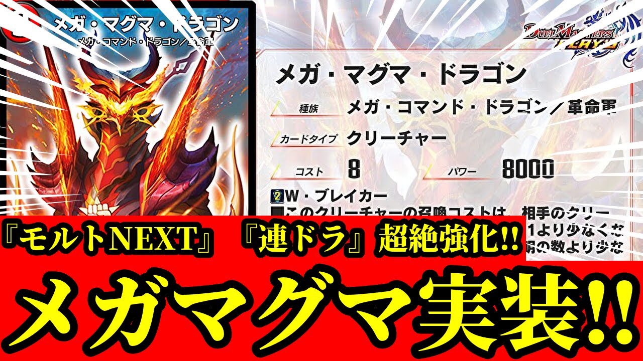 Duel Masters Play] Finally, 