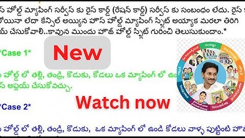 HOUSEHOLD_MAPPING _SPLITTING DOUBTS &ANSWERS ||ricecard|| ||household|| #subscribe #share #like