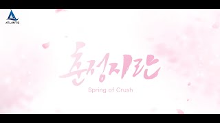 Spring of Crush Trailer