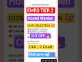 EMRS HOSTEL WARDEN TIER 2 🔴EMRS HOSTEL WARDEN TIER 2 CLASSES ✓ EMRS