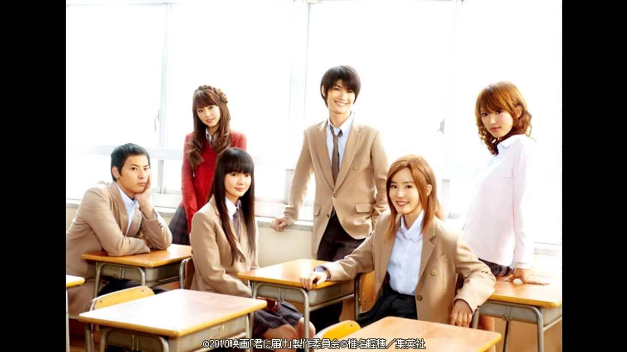 Kimi ni todoke дорама. S-cute 445 актер миура. харума миура аниме. Kimi ni todoke дорама. дотянуться до тебя фильм.