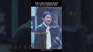 檀健次这个小心翼翼的眼神和后边干到底的坚定演的太好了 我要去再看一遍 #tanjianci #檀健次