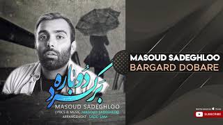 Masoud Sadeghloo - Bargard Dobareh ( مسعود صادقلو - برگرد دوباره )
