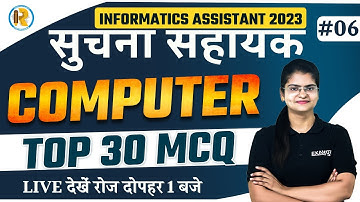 Informatics Assistant Exam 2023 | Top 30 Questions | Computer Information Assistant | by Preeti Mam