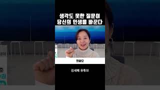 한번 주어진 인생 정말 원하는 대로 살고 싶다면 #shorts  #동기부여 #자기계발