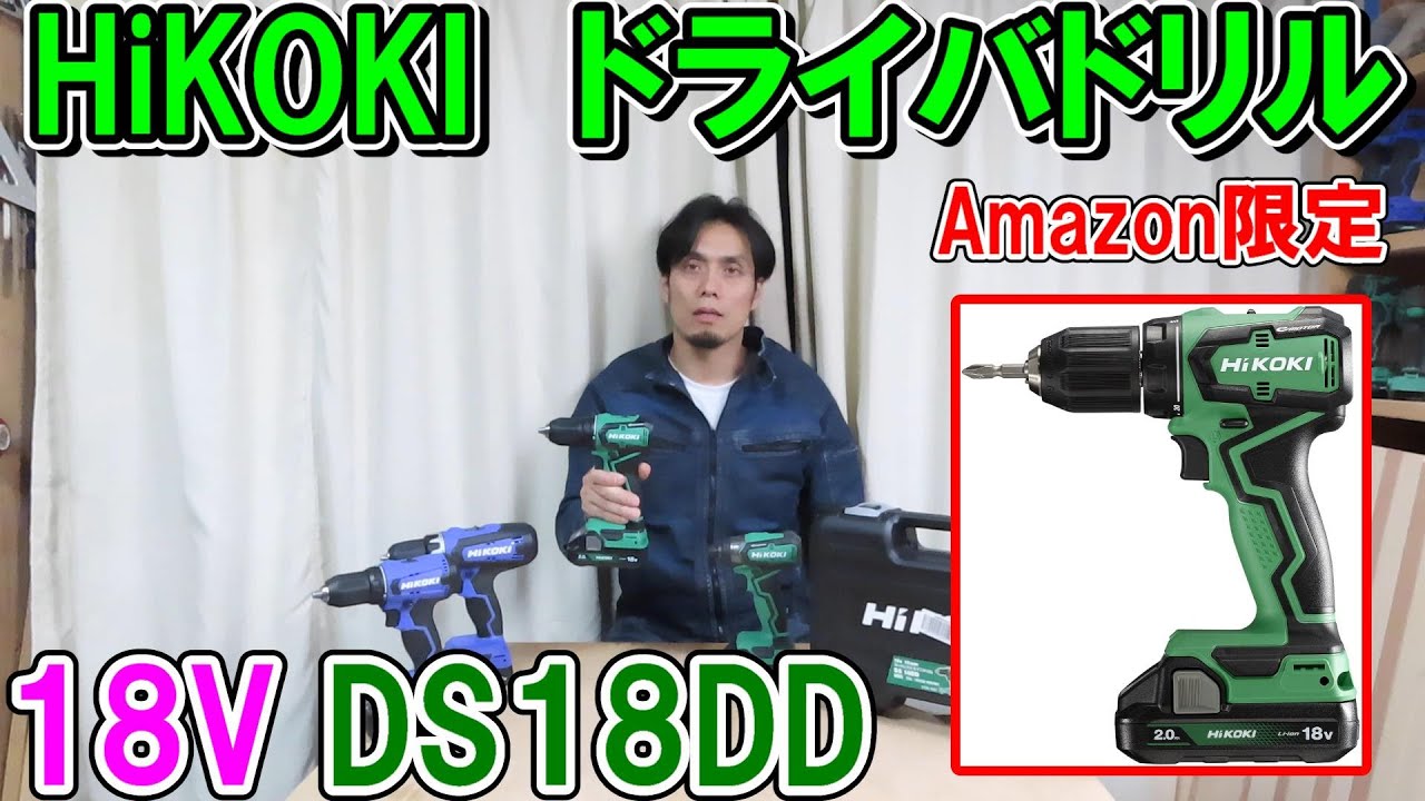 HiKOKI ハイコーキ 18v インパクトと振動ドリルセット 年末大特価