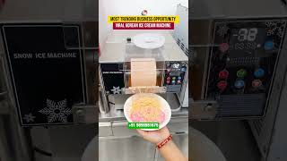 अपने Cafe में लगाएं ये नहीं आइसक्रीम मशीन | New Business Idea