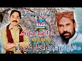 Mukhtiyar Ali Sheedi Song Eid Mubarak Mukhtiyar Ali Sheedi Mrproduction Mukhtiyar Ali Sheedi Song Eid Mubarak Mukhtiyar Ali Sheedi Mrproduction