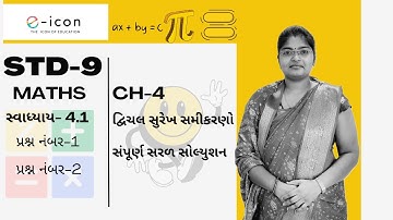 STD-9 Maths | CH-4 દ્વિચલ સુરેખ સમીકરણો | સ્વાધ્યાય 4.1 Q-1 & Q-2 | Easy Solution