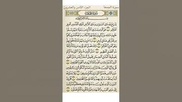 الشيخ محمد ايوب جزء من سورة الجمعة