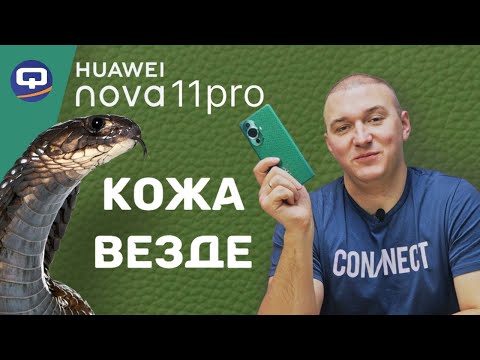 Видеообзор Huawei nova 11 Pro