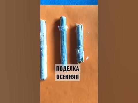 Поделка на Тему Осень своими руками - YouTube