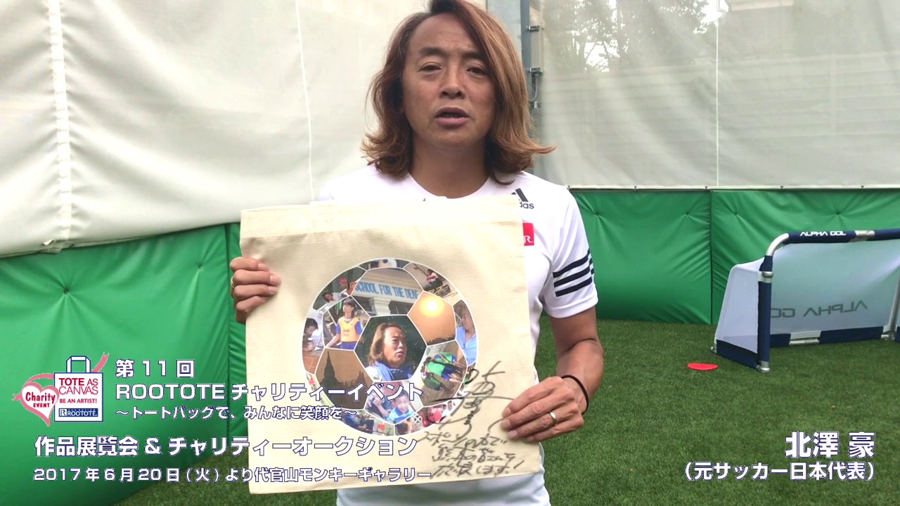 スポーツの力 Webギャラリー 17年 第11回 Rootote Charity Event トート アズ キャンバス Rootote Jp スポーツの力 Webギャラリー 17年 第11回 Rootote Charity Event トート アズ キャンバス Rootote Jp