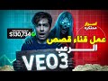Complete Course Create An AI Powered Horror Story Channel Using Veo 3 For Free 