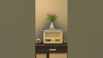 القران الكريم بصوت الشيخ محمود على البنا ترجع ذكريات زمان #المصحف #الرحمن #اكسبلور #لايك