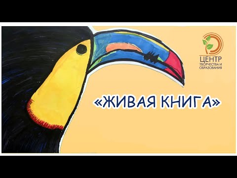 Проект живая книга В.Маяковский «Что ни страница, то слон, то львица»