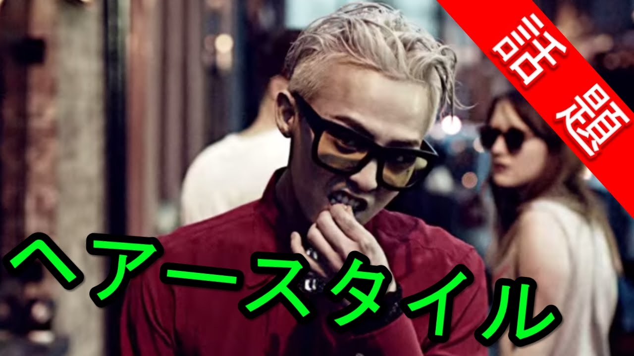 Bigbang ジヨン 髪型 Htfyl