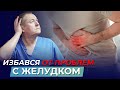 Что МОЖНО сделать 👉САМОСТОЯТЕЛЬНО 👉 при проблемах в ЖКТ? ГЛАВНАЯ ПРИЧИНА всех болезней!