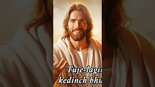 Tunch Mhozo Rochnar | Konkani Gospel Hymn  #cover #hymns #gospel #konkanihymns #gospelhymns #konkani
