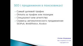 Настройка Яндекс Директ. Сервисы автоматического продвижения.(, 2016-12-17T15:37:08.000Z)