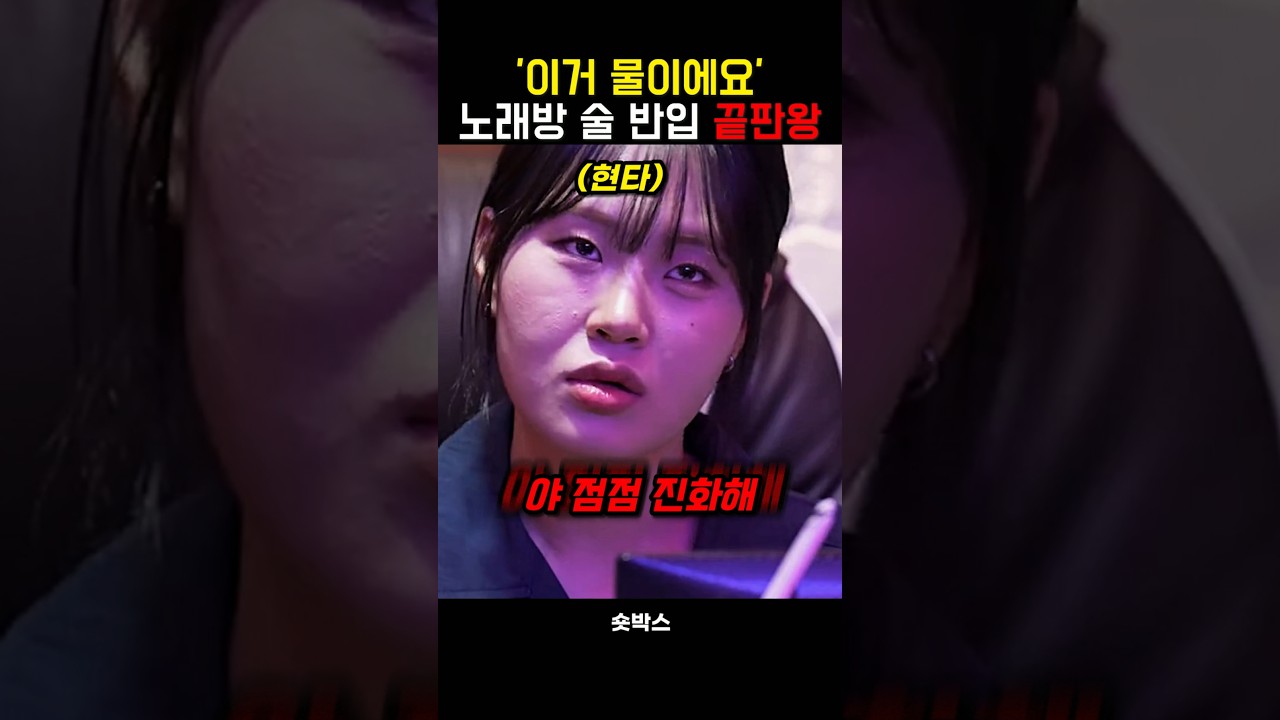 점점 고도화 되는 노래방 손님들의 방법