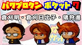 パワポケ5 西湖美友 彼女攻略 パワプロクンポケット Youtube パワポケ5 西湖美友 彼女攻略 パワプロクンポケット Youtube
