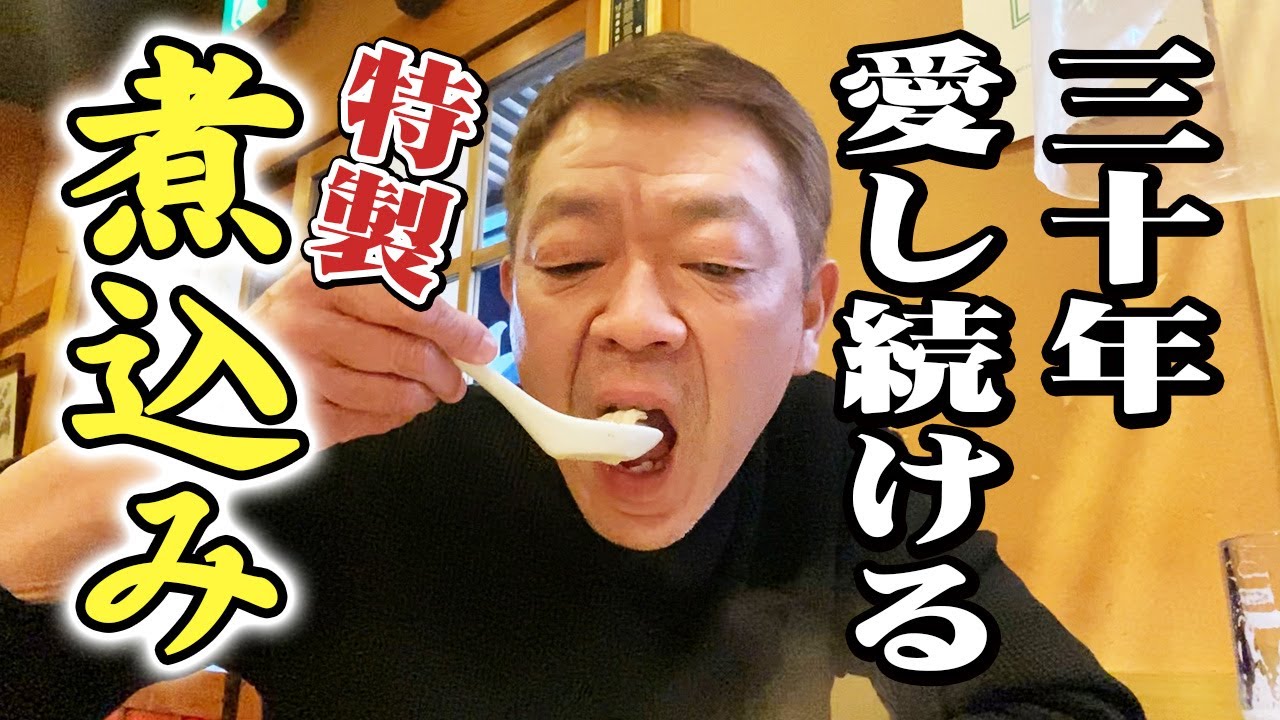 Stew] A taste filled with memories of 30 years of eating