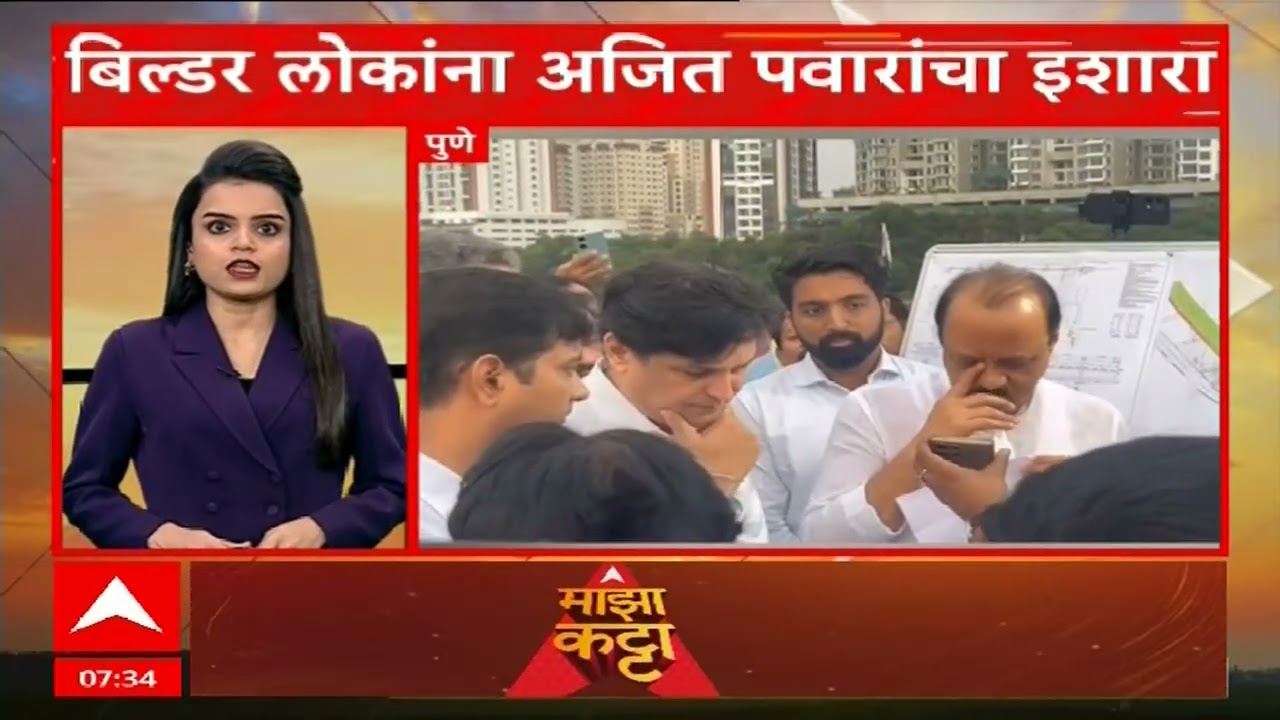 Ajit Pawar On Pune Visit : माझ्याकडून चूक झाली मला मान्य, काम करु द्या, अजितदादा म्हणाले...